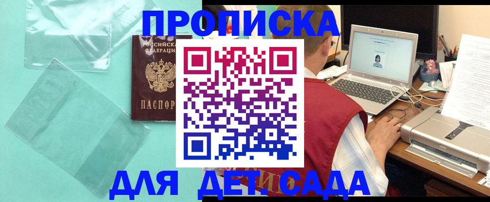 временная регистрация в Нововоронеже