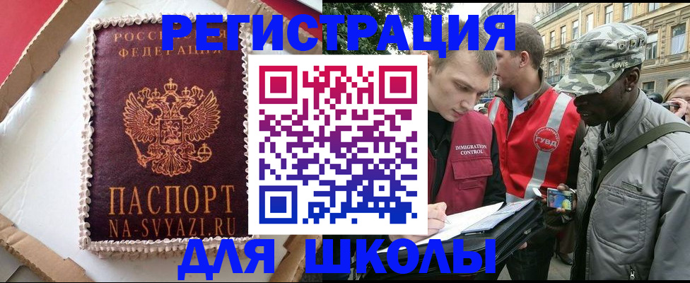 найти адрес прописки в Нововоронеже