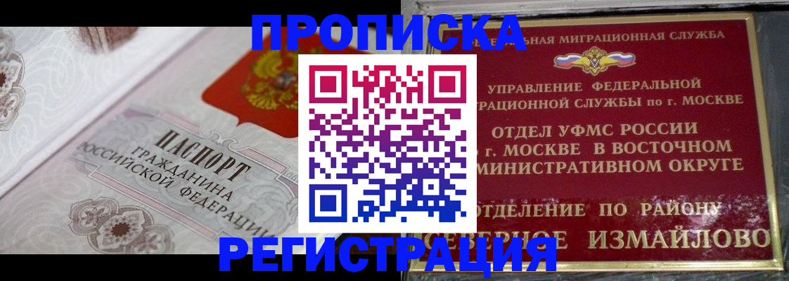 временная регистрация для всех в Нововоронеже